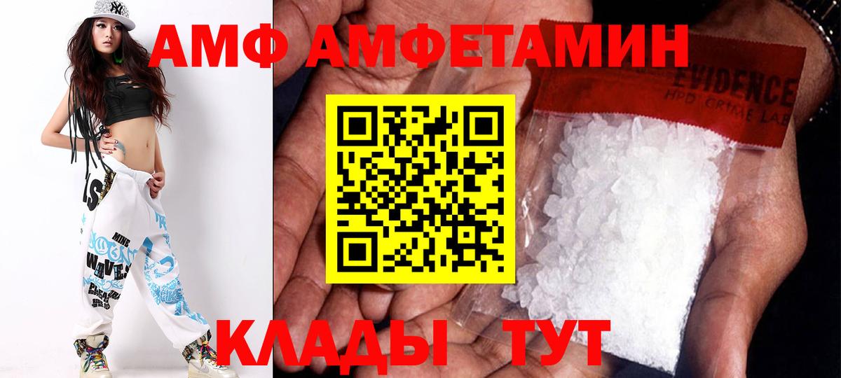 Amphetamine 97% Лосино-Петровский