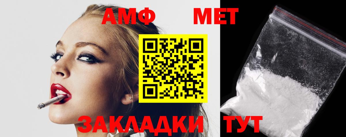 Амфетамин VHQ  Вход с VPN  Лосино-Петровский 
