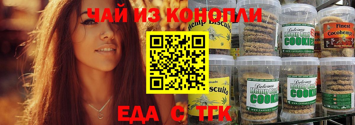 Cannafood конопля  Вход с VPN  Лосино-Петровский 