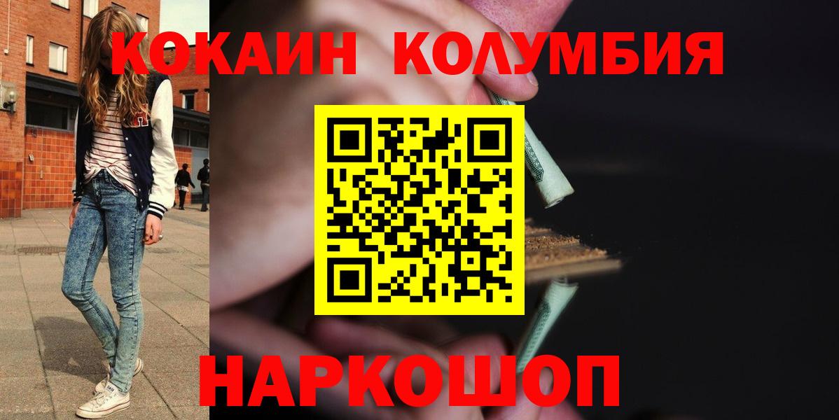 COCAIN Колумбийский Лосино-Петровский