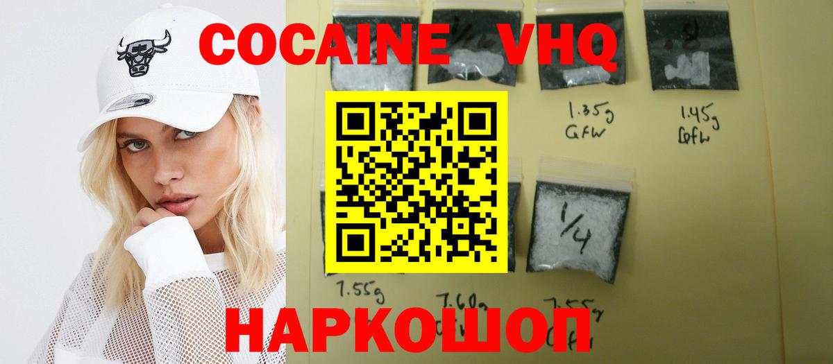 Лосино-Петровский  КОКАИН Перу  Cocaine Боливия  Вход с VPN 
