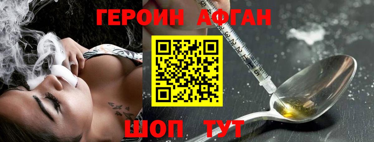 ГЕРОИН Heroin  Вход с VPN  Лосино-Петровский 