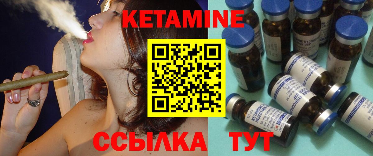 Кетамин ketamine  КЕТАМИН VHQ  Вход с VPN  Лосино-Петровский 