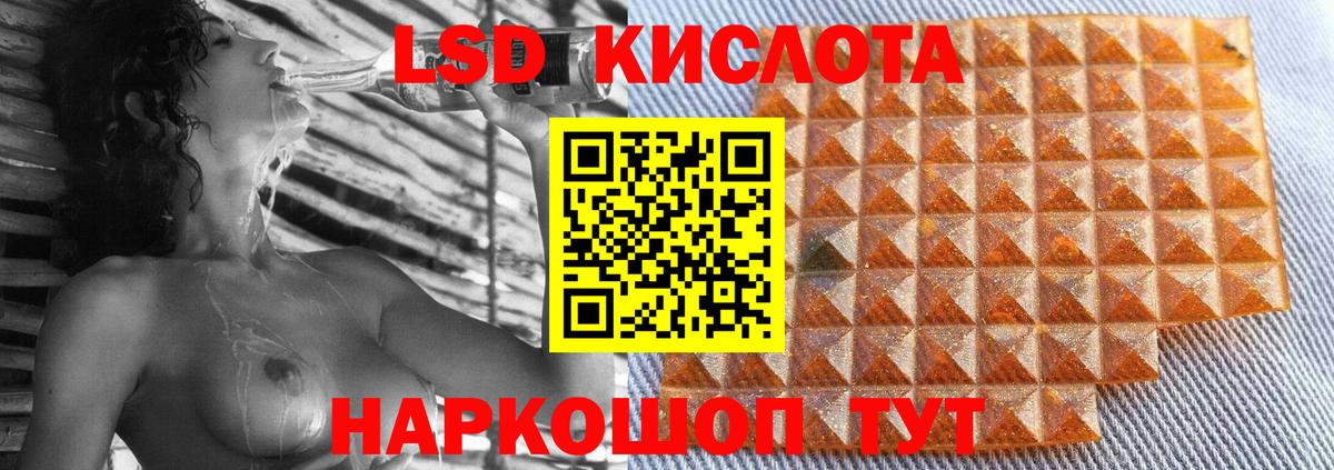 Лосино-Петровский  LSD-25 экстази ecstasy  Вход с VPN  LSD-25 экстази кислота 