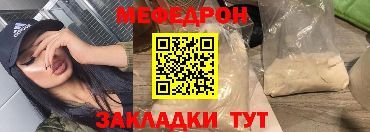 Лосино-Петровский  МЕФ mephedrone  МЕФ  МЕФ кристаллы  Вход с VPN 