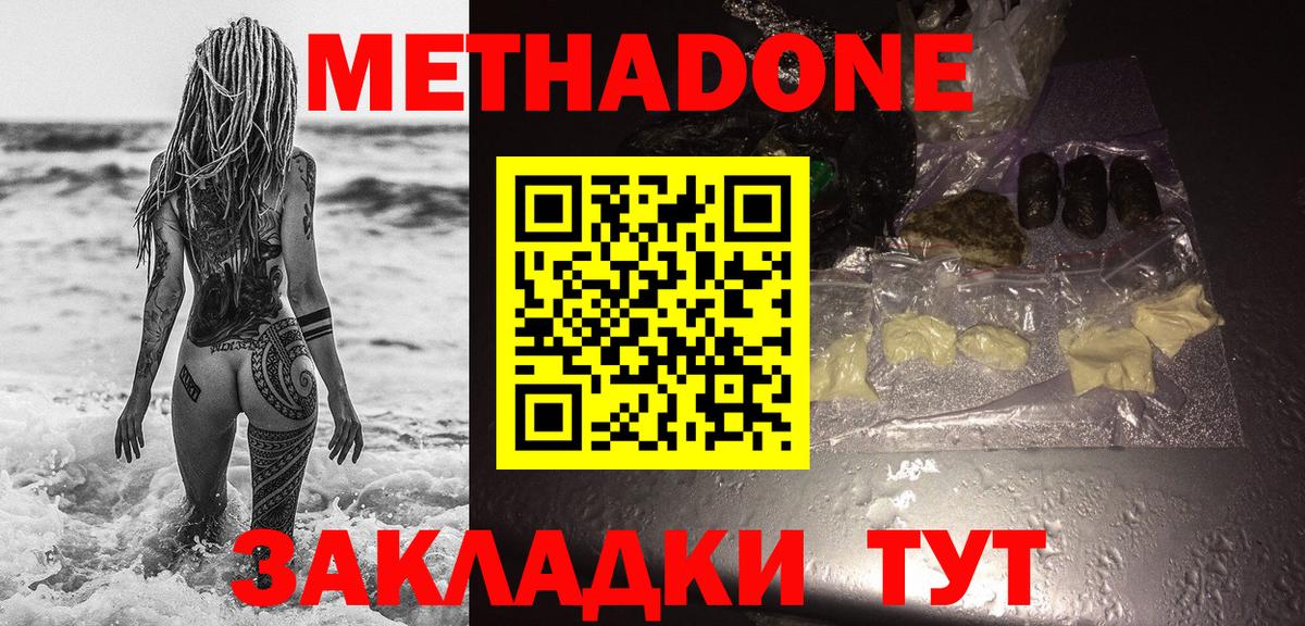 блэк спрут ссылка  Вход с VPN  Лосино-Петровский  Метадон кристалл  МЕТАДОН VHQ 