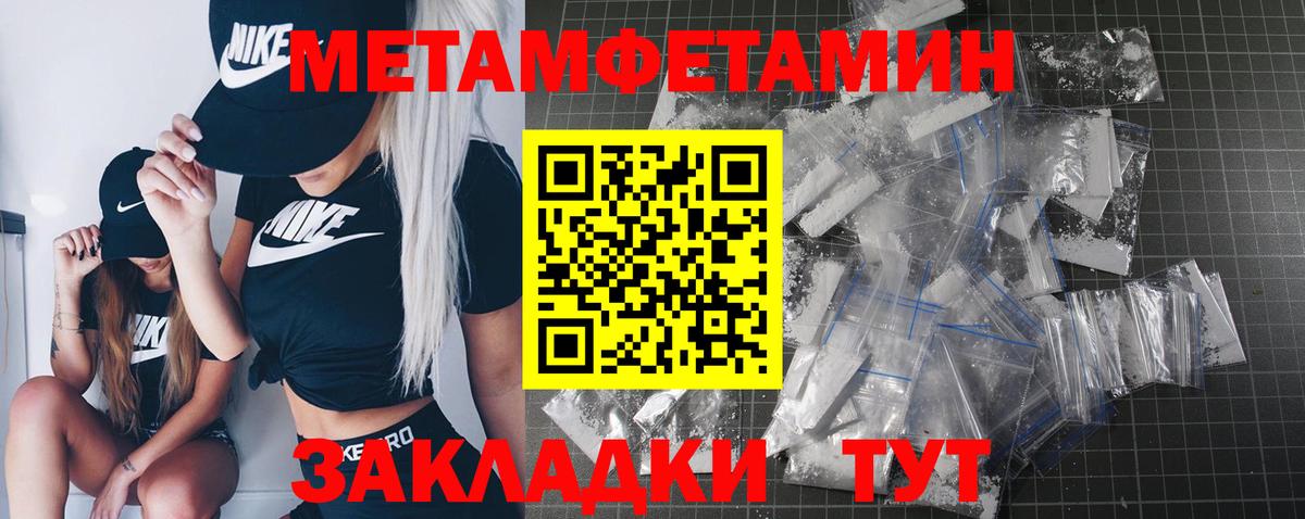 МЕТАМФЕТАМИН мет  Вход с VPN  Лосино-Петровский 