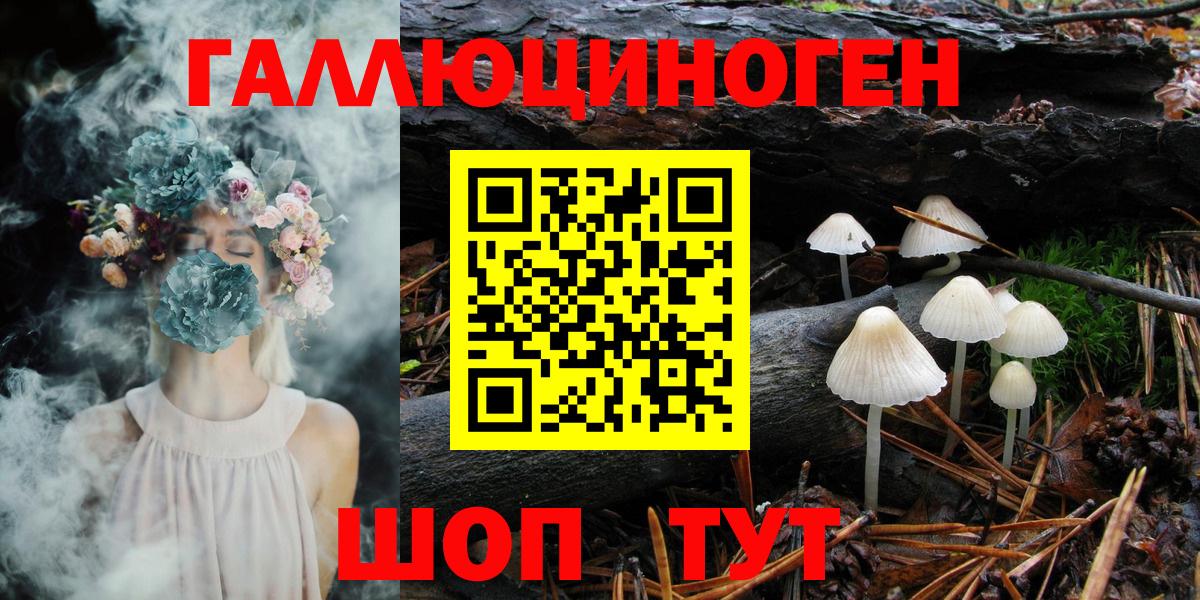Псилоцибиновые грибы мухоморы  наркошоп  Лосино-Петровский  Вход с VPN 