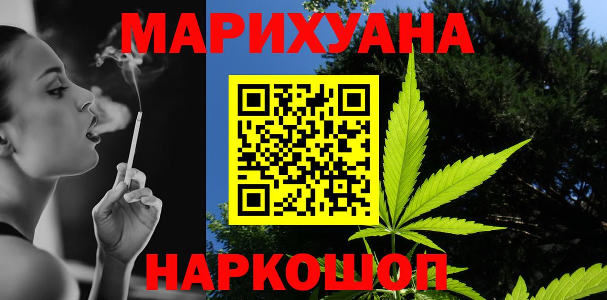Шишки марихуана VHQ  Каннабис планчик  Лосино-Петровский  Каннабис Amnesia  Вход с VPN 
